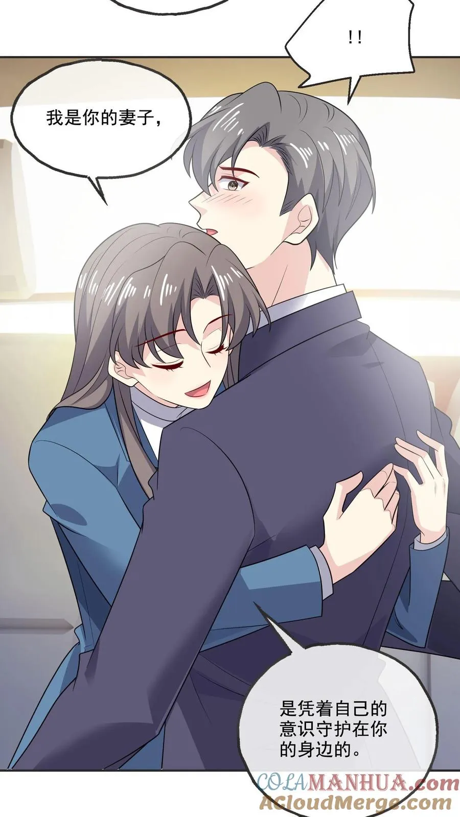 第213话 相互守护 第9页