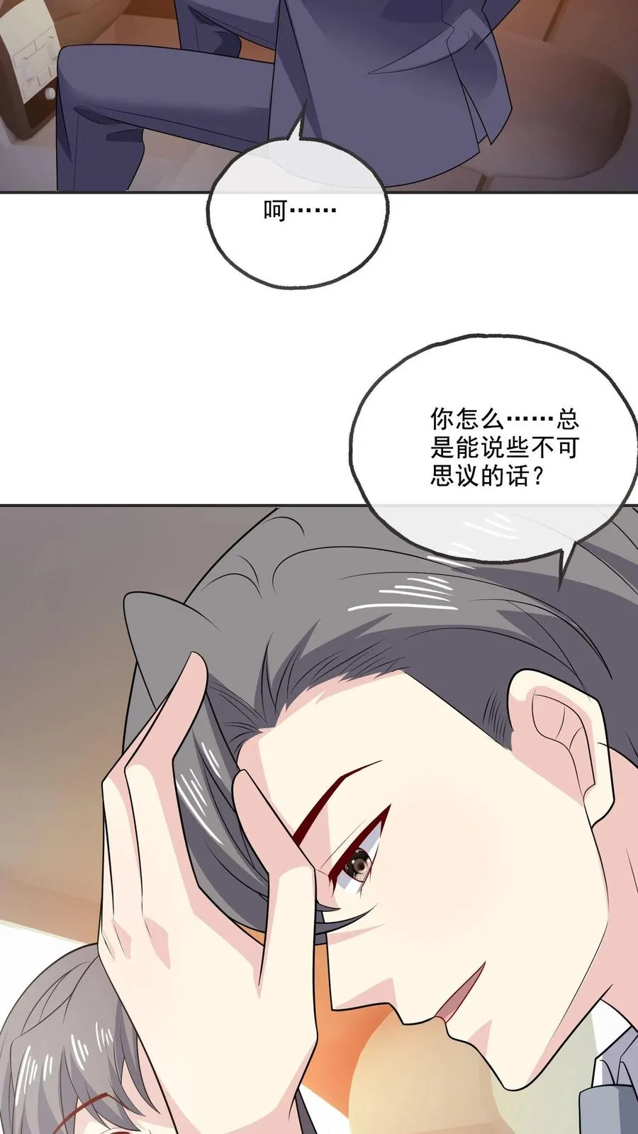 第213话 相互守护 第12页