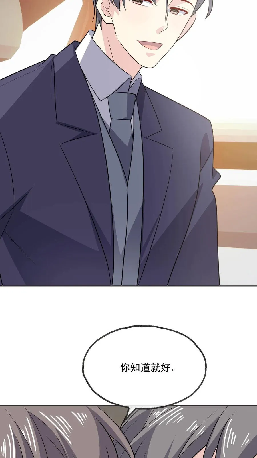 第213话 相互守护 第14页