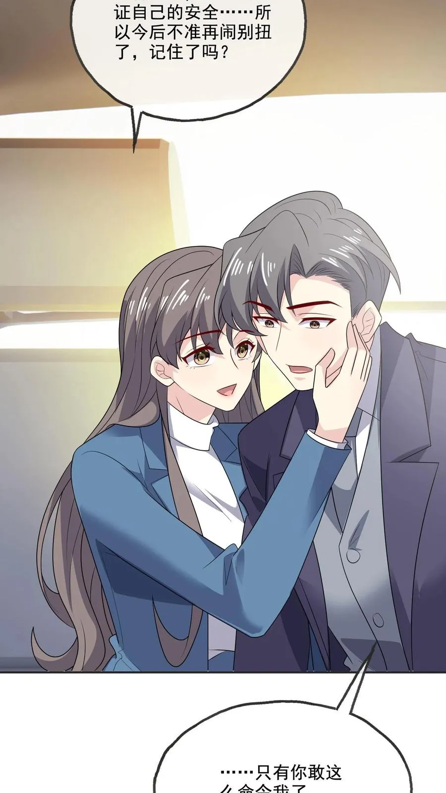 第213话 相互守护 第16页