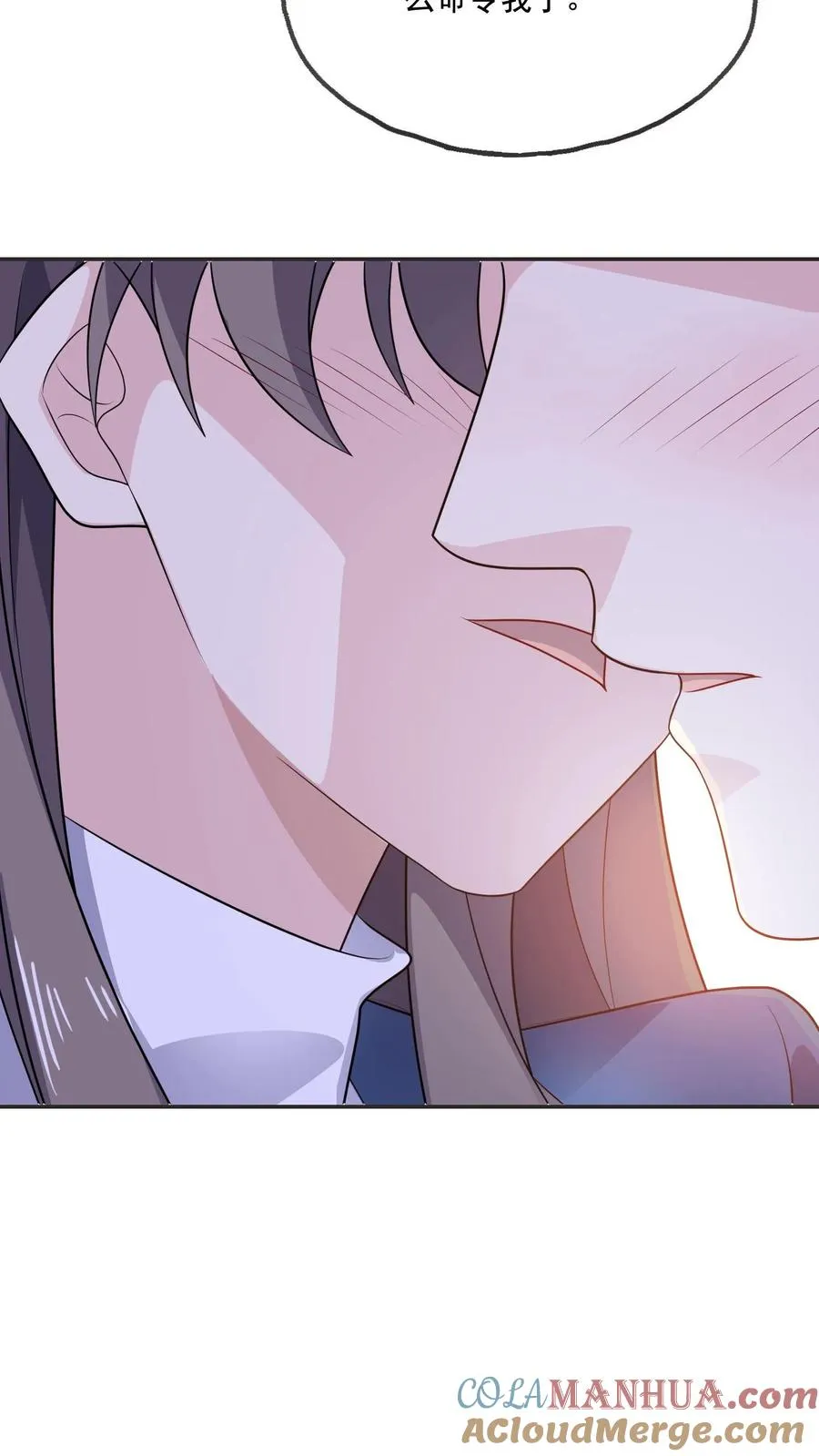 第213话 相互守护 第17页