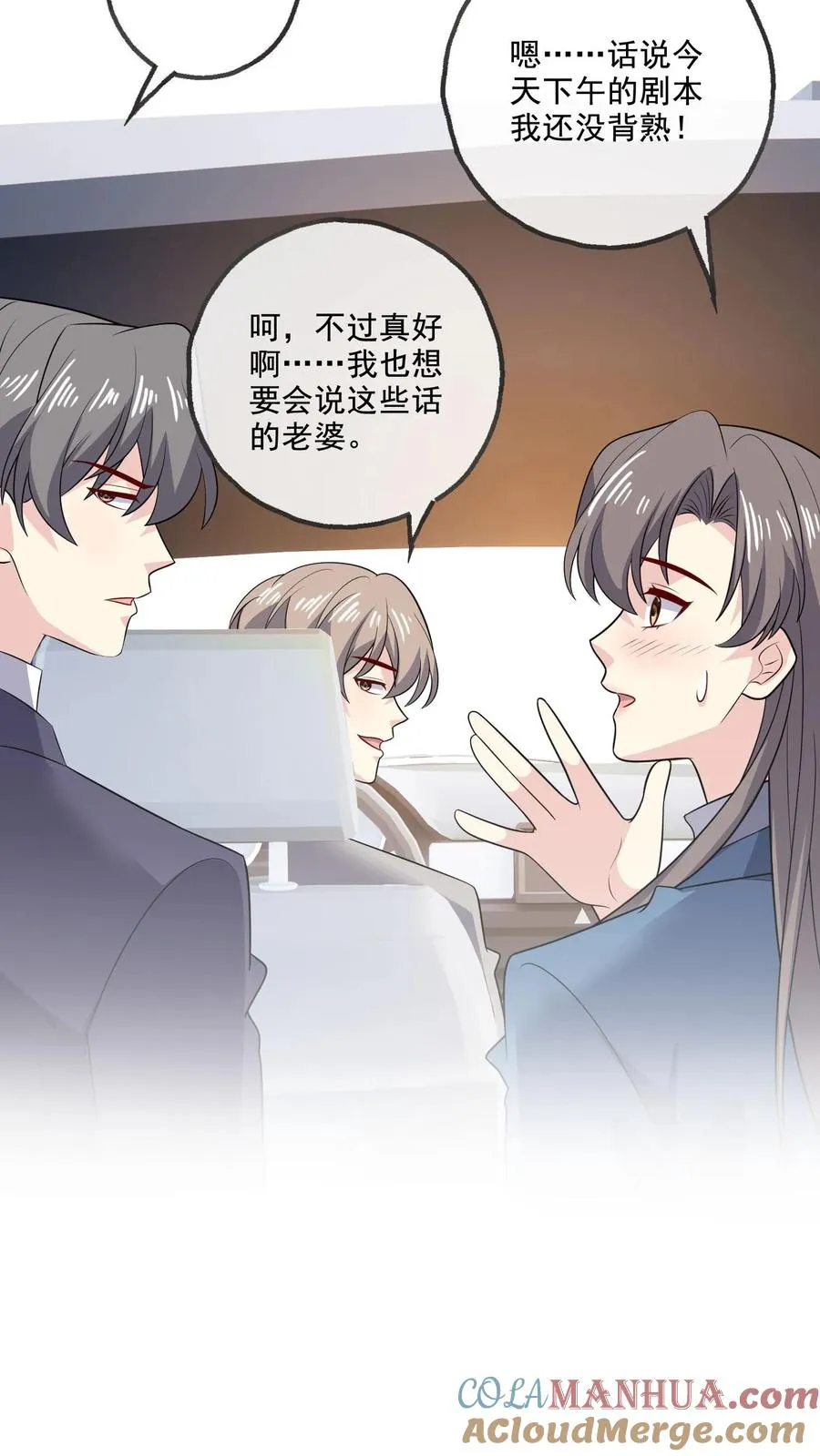 第213话 相互守护 第19页