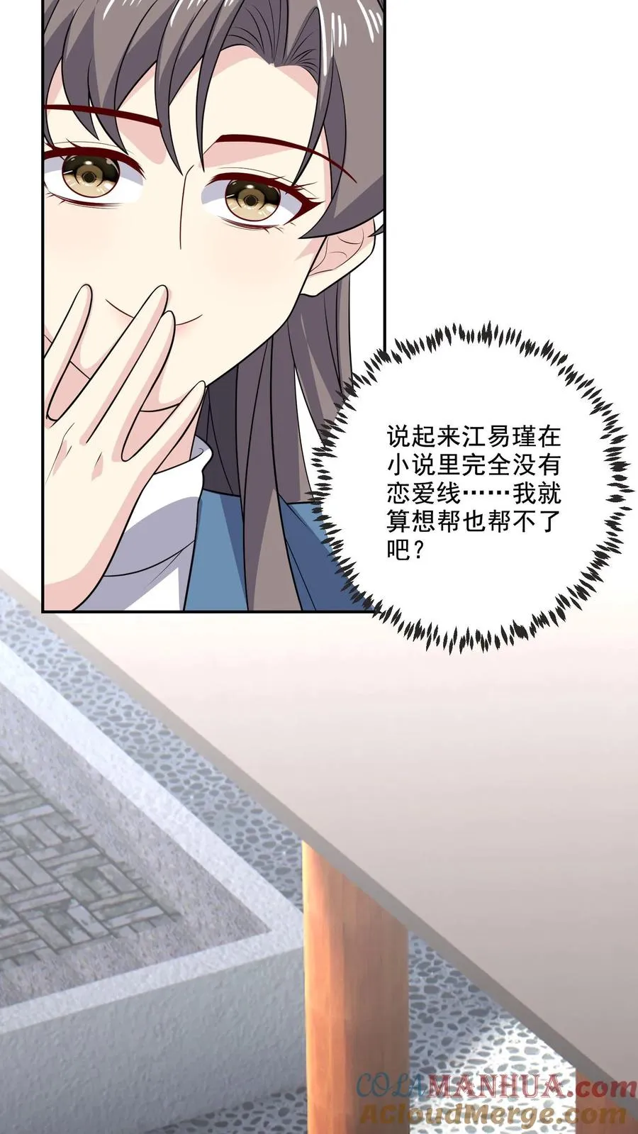 第213话 相互守护 第21页