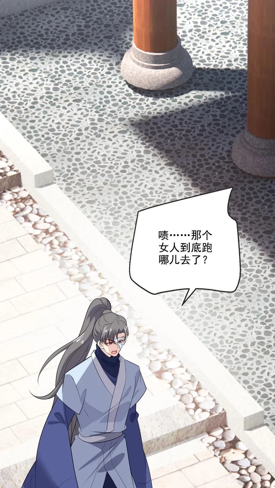 第213话 相互守护 第22页