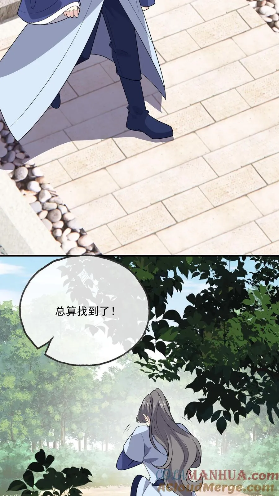 第213话 相互守护 第23页