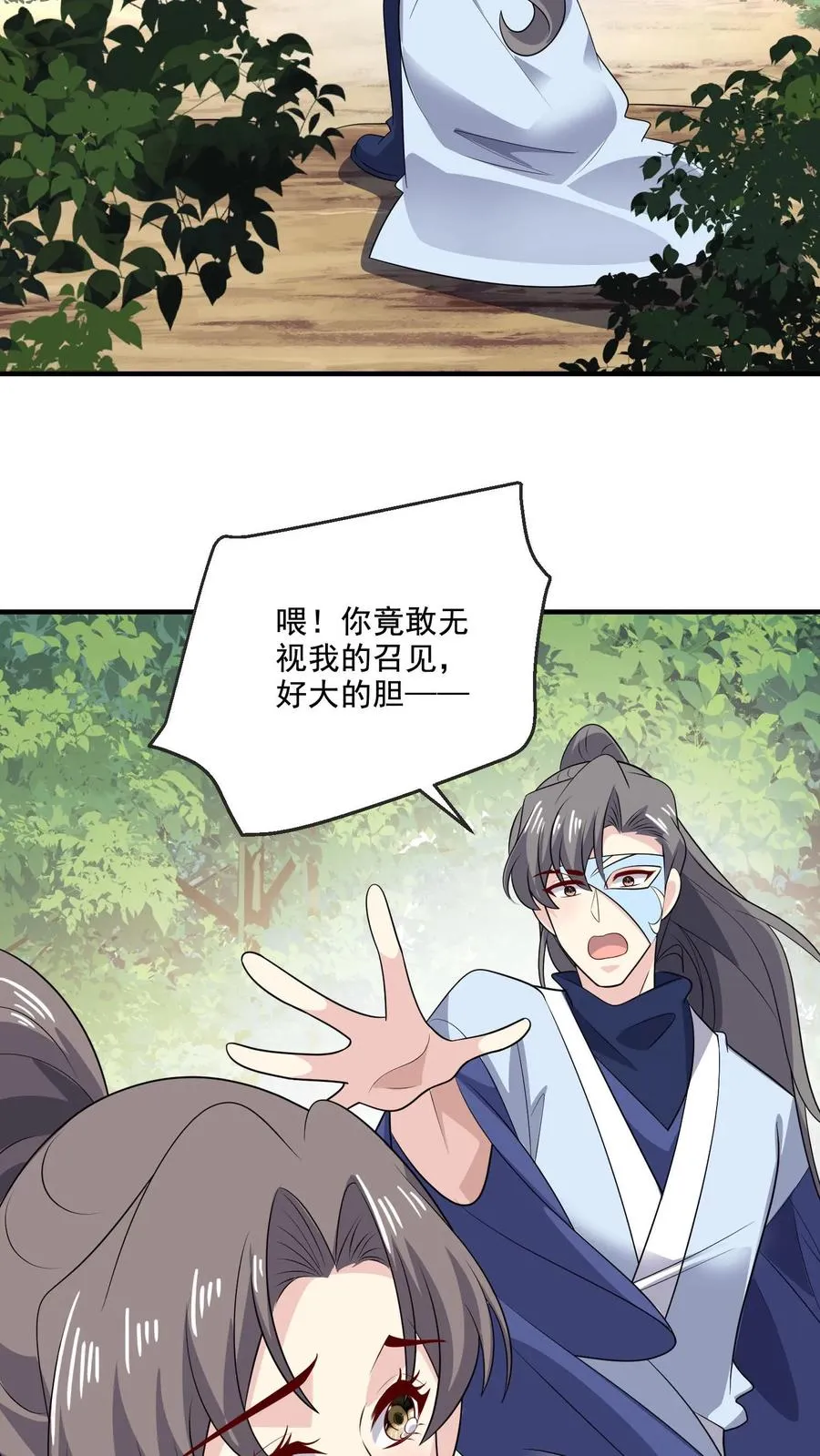 第213话 相互守护 第24页