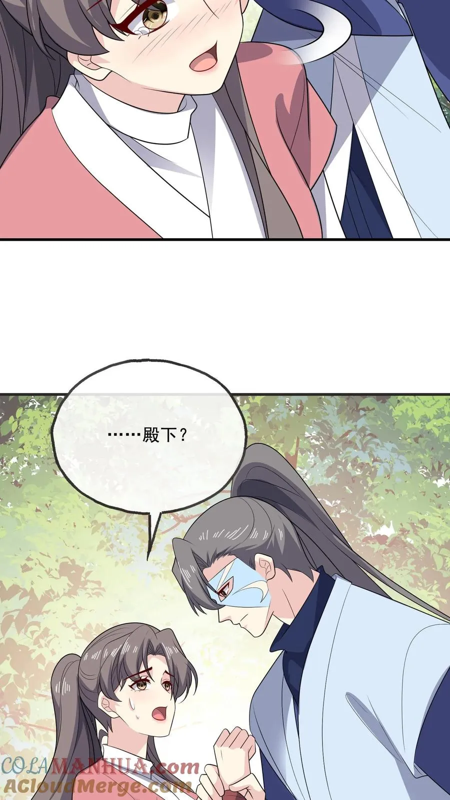 第213话 相互守护 第25页
