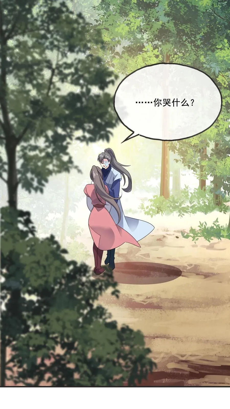 第213话 相互守护 第28页