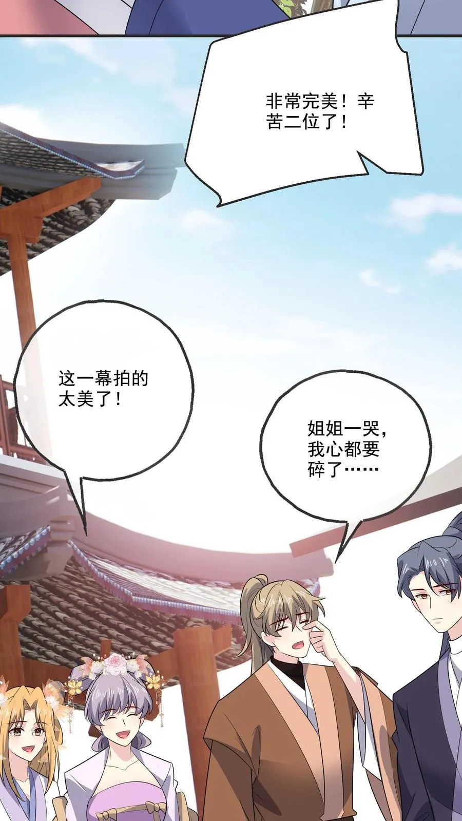 第213话 相互守护 第30页