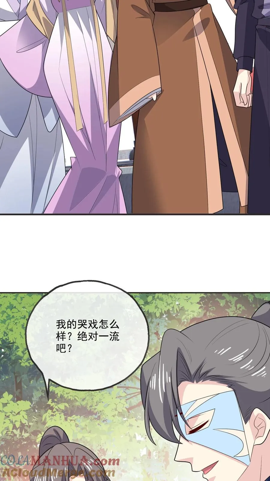 第213话 相互守护 第31页