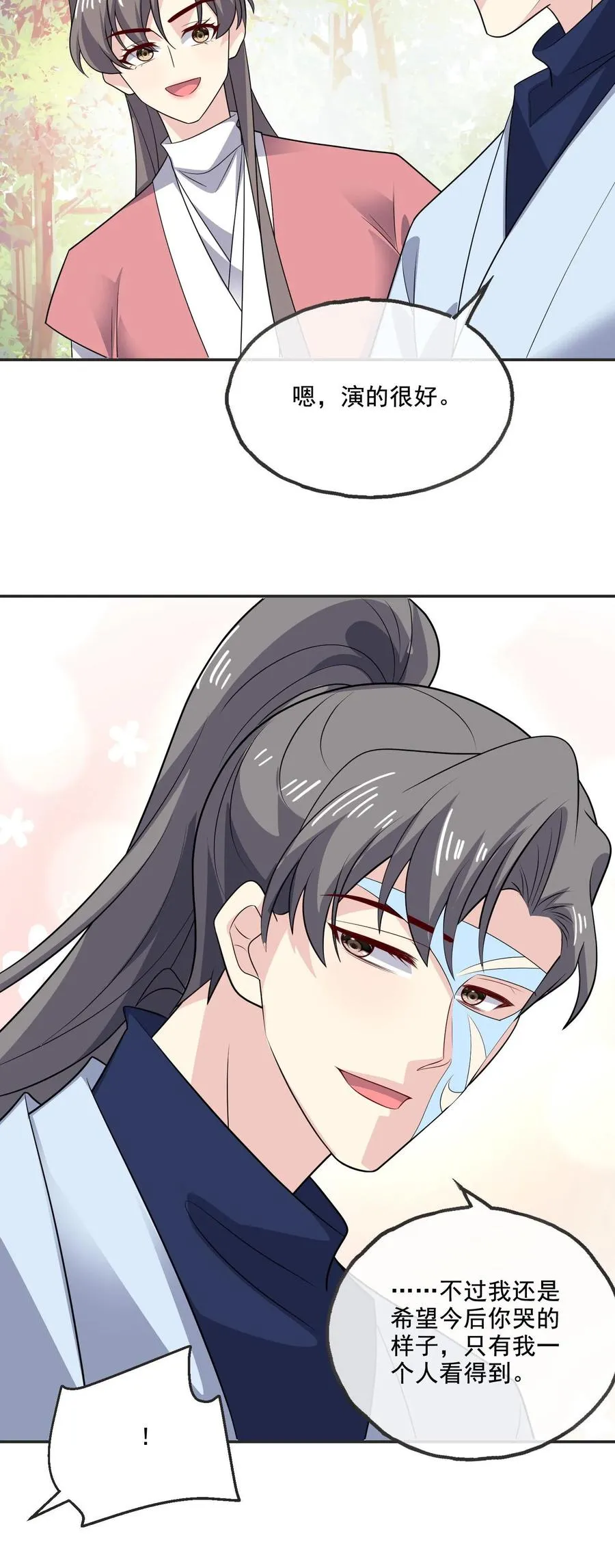 第213话 相互守护 第32页
