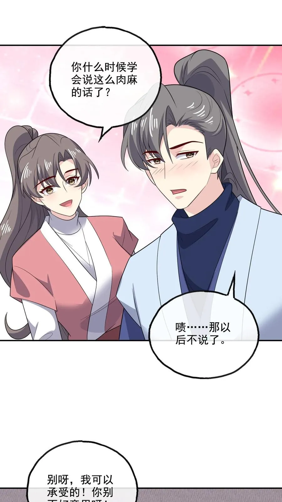 第214话 穿越 第2页