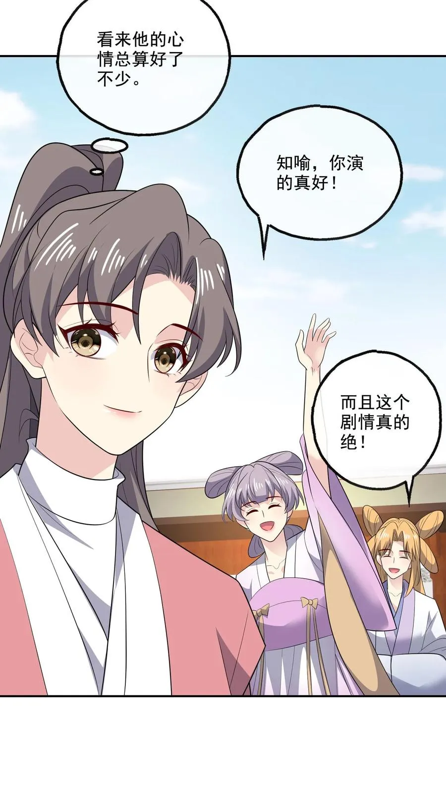 第214话 穿越 第4页