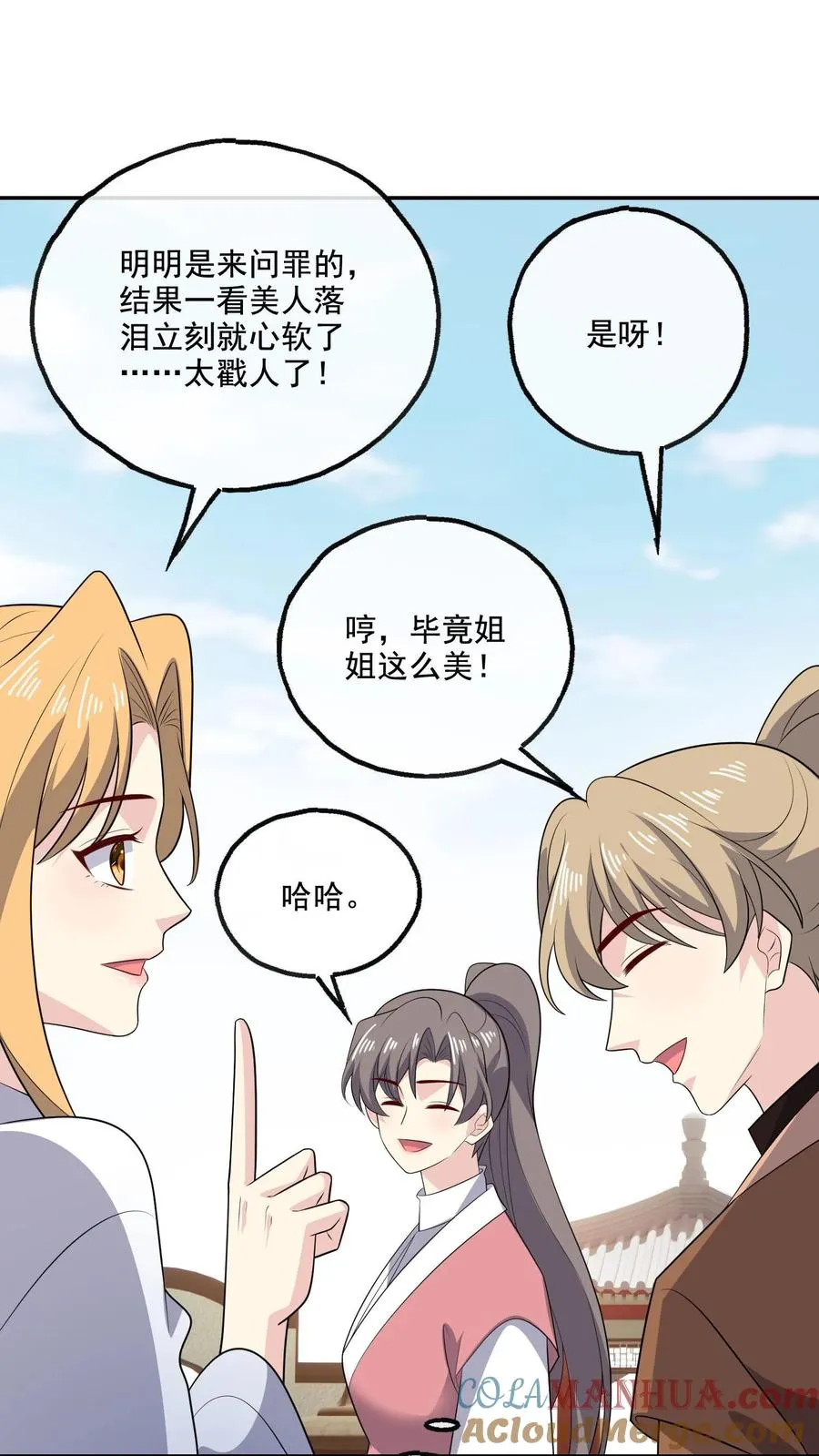 第214话 穿越 第5页