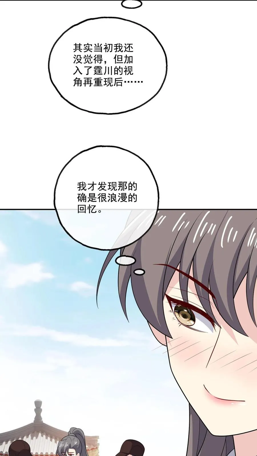 第214话 穿越 第6页