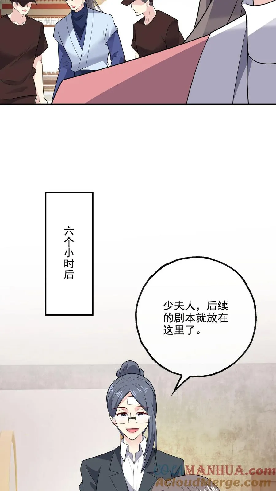 第214话 穿越 第7页