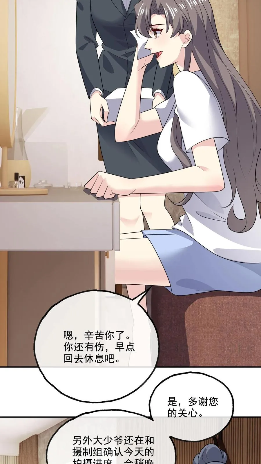 第214话 穿越 第8页