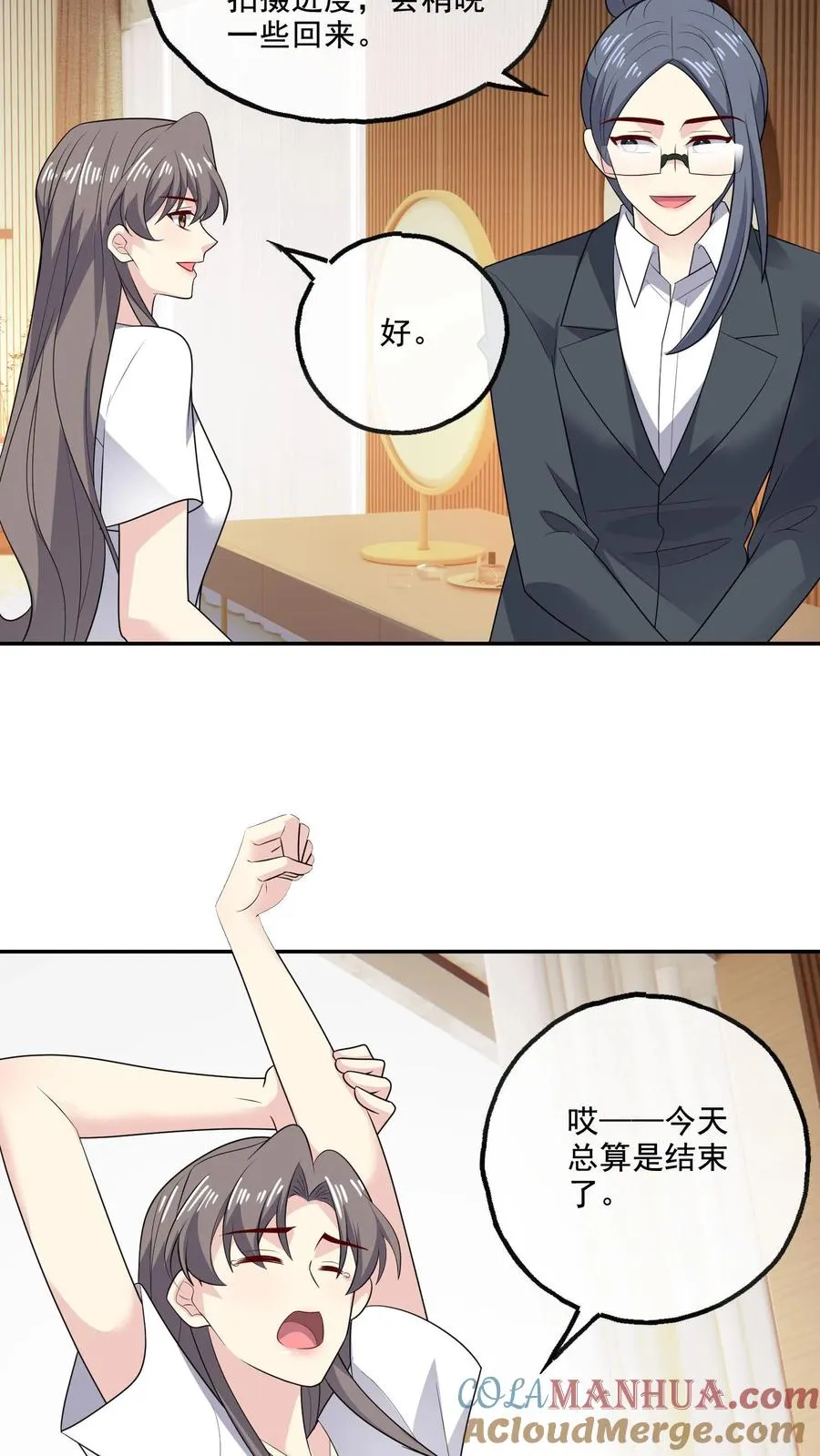 第214话 穿越 第9页