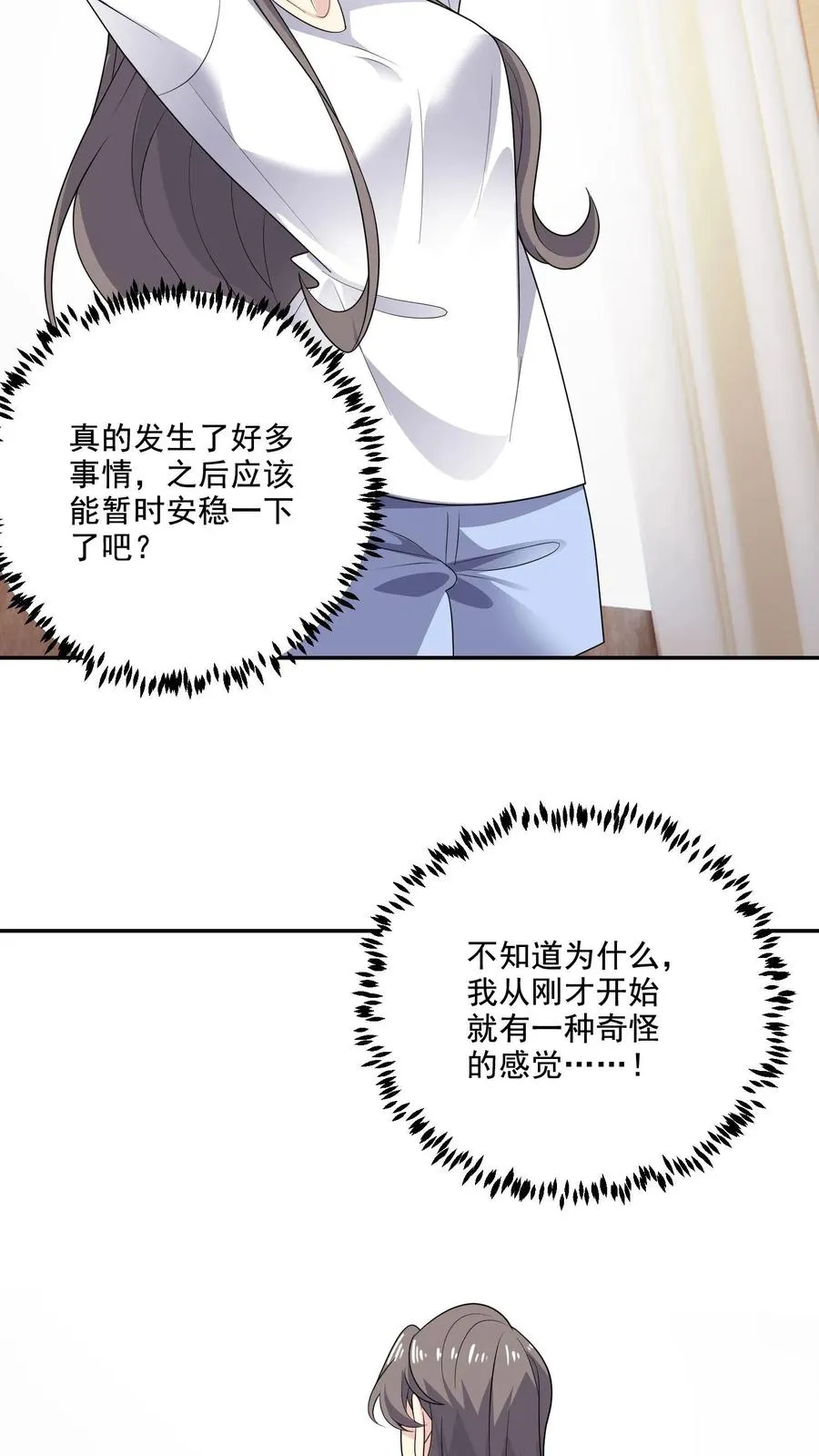 第214话 穿越 第10页