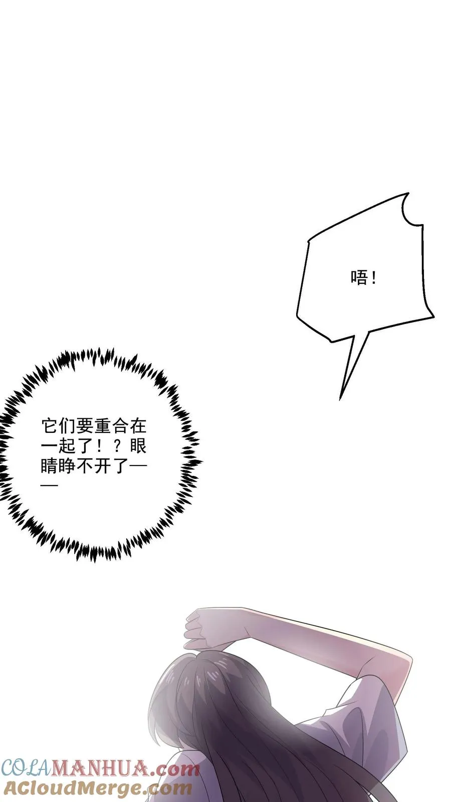 第214话 穿越 第13页
