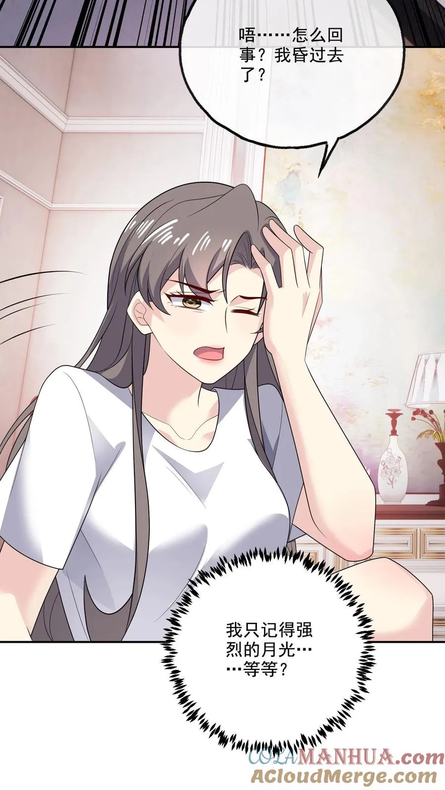 第214话 穿越 第19页