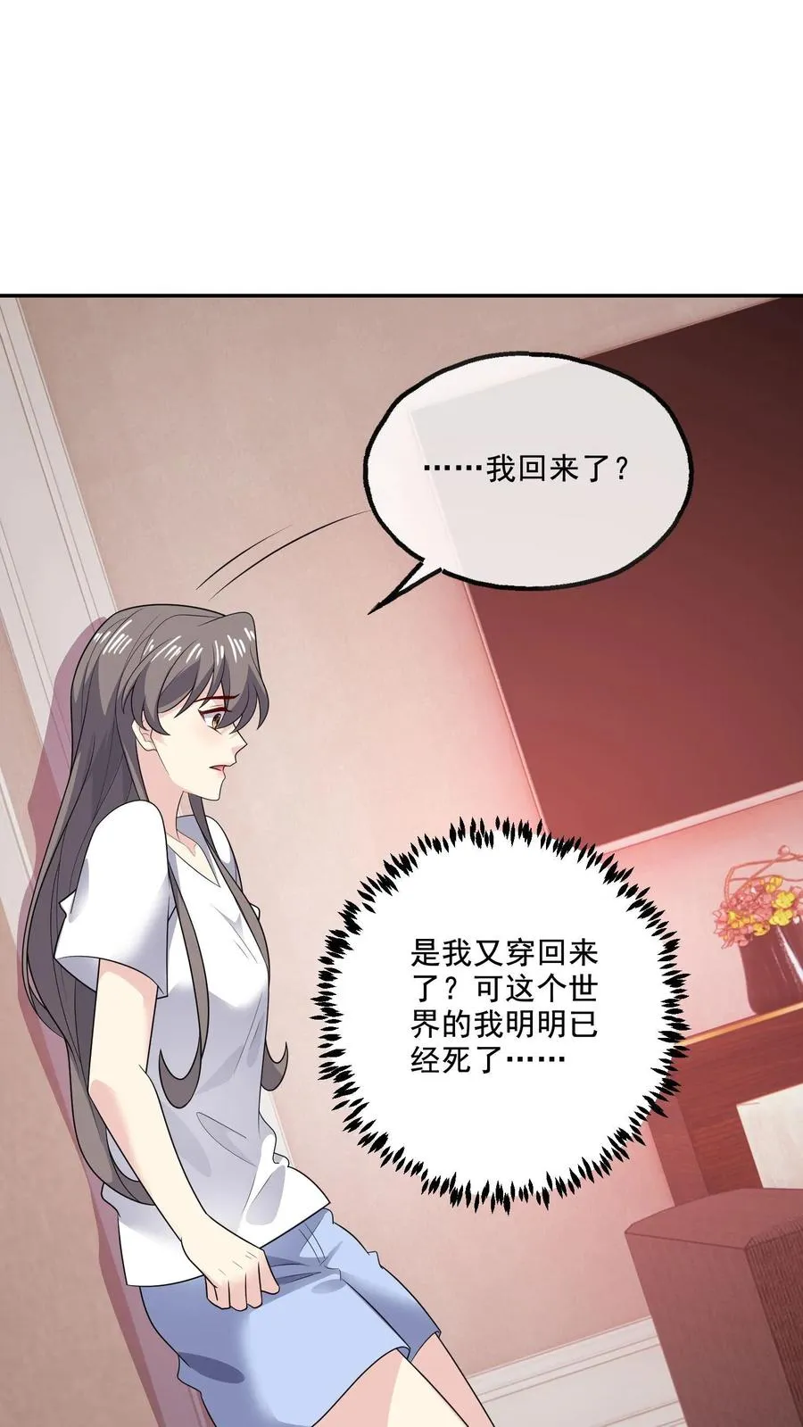 第214话 穿越 第22页