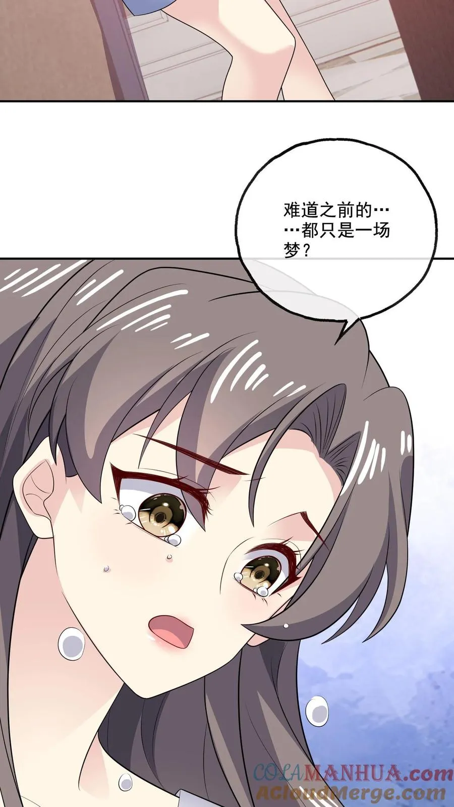 第214话 穿越 第23页