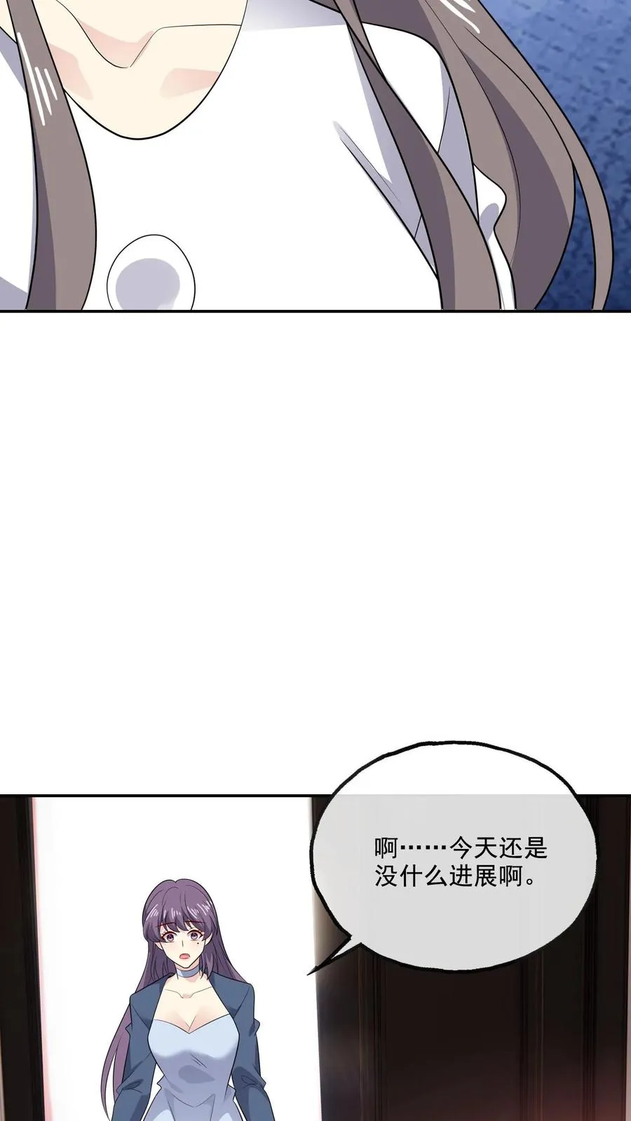 第214话 穿越 第24页
