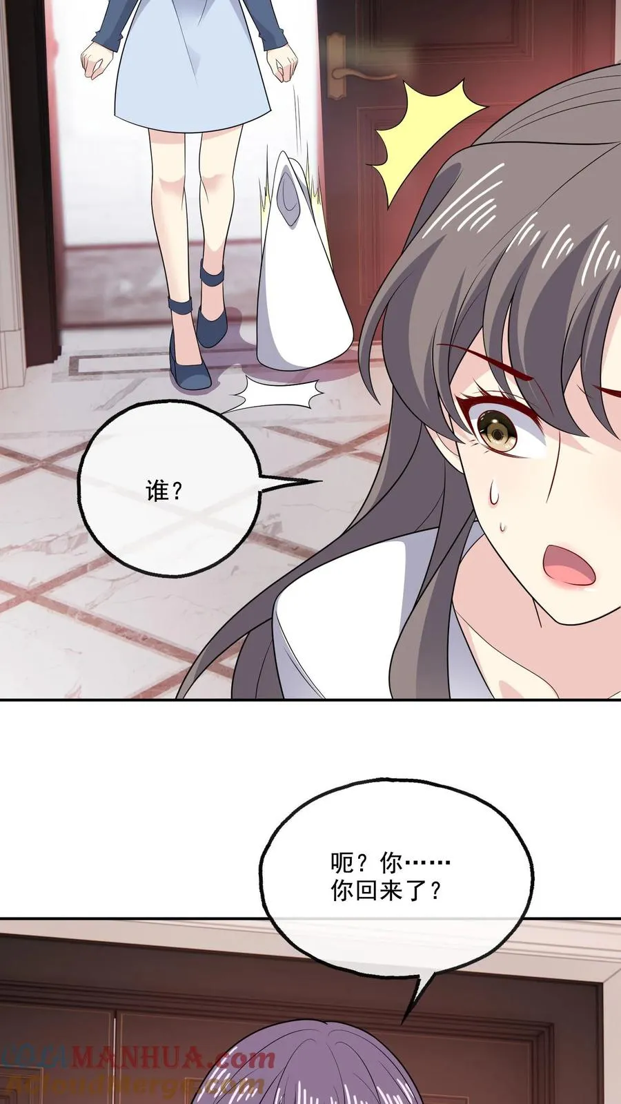 第214话 穿越 第25页