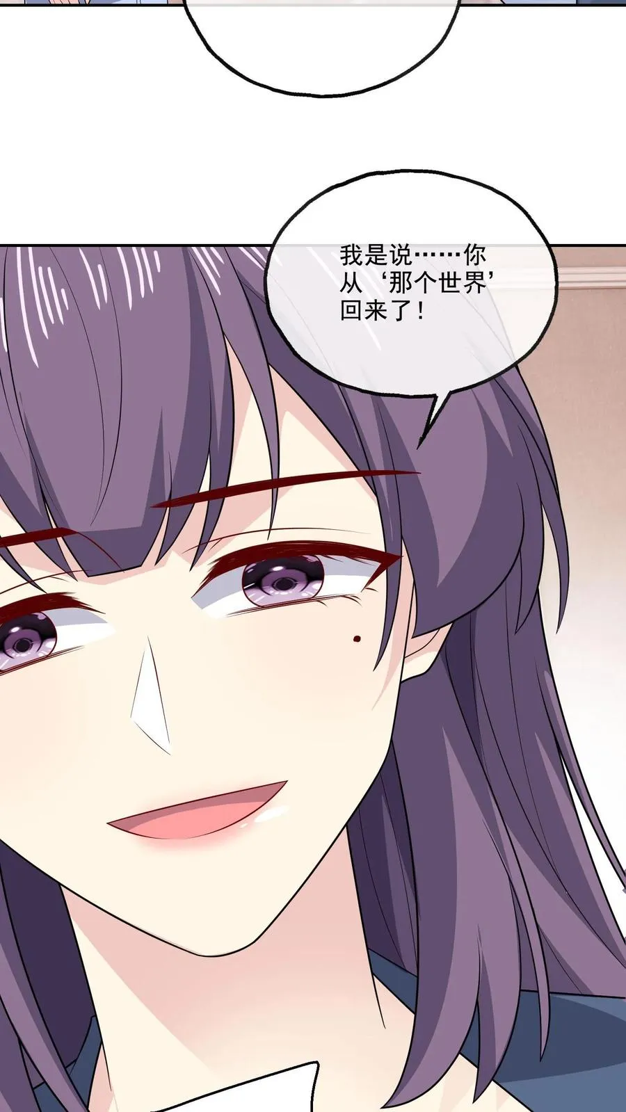 第214话 穿越 第28页