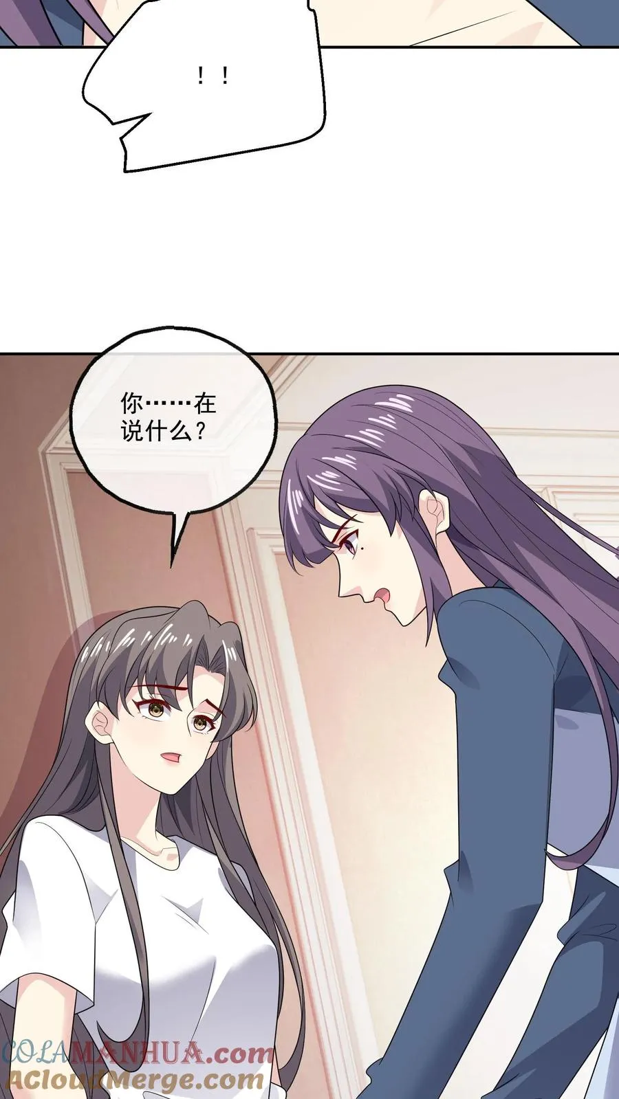 第214话 穿越 第29页
