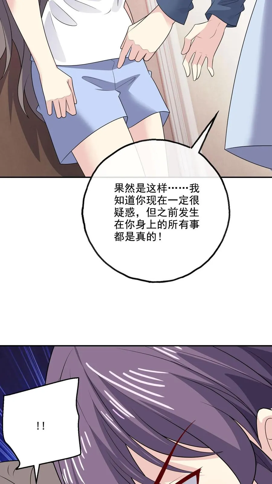 第214话 穿越 第30页