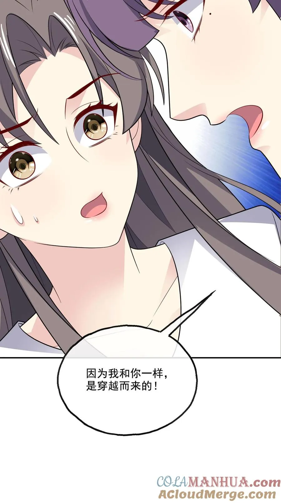 第214话 穿越 第31页