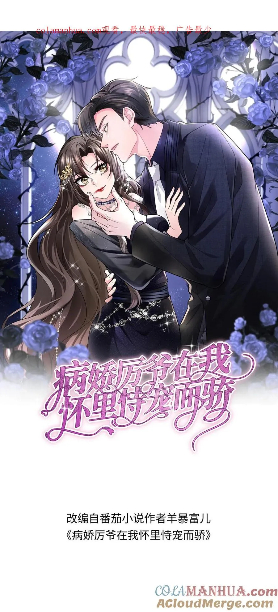 第215话 双圆月 第1页