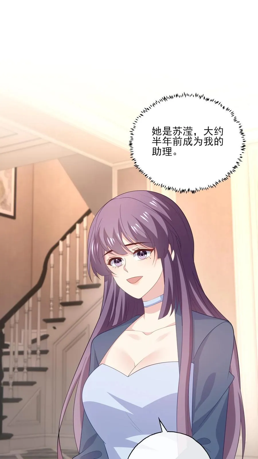 第215话 双圆月 第2页