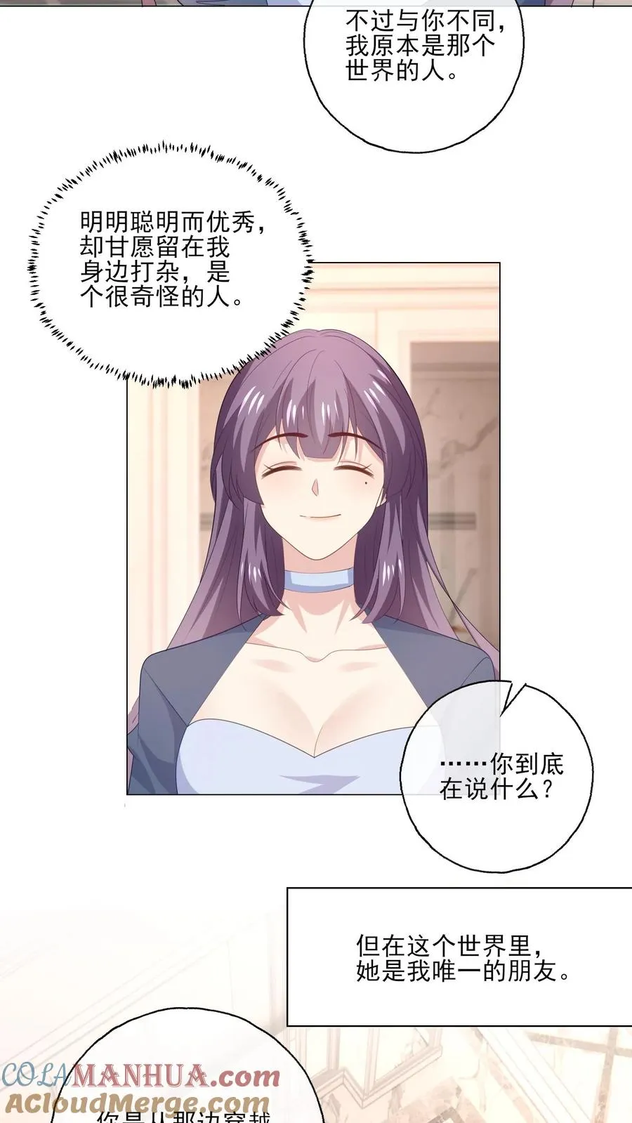 第215话 双圆月 第3页