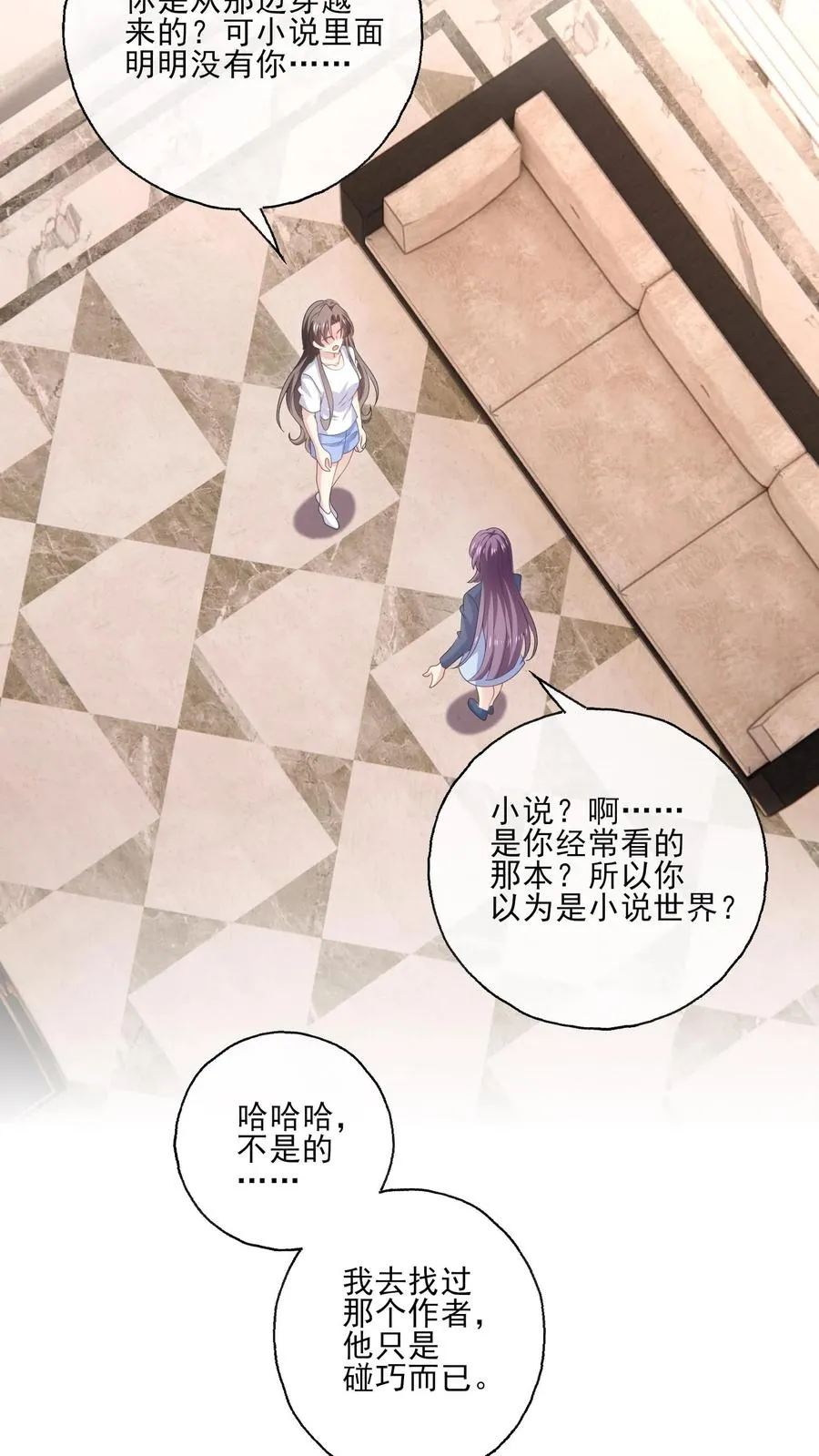 第215话 双圆月 第4页