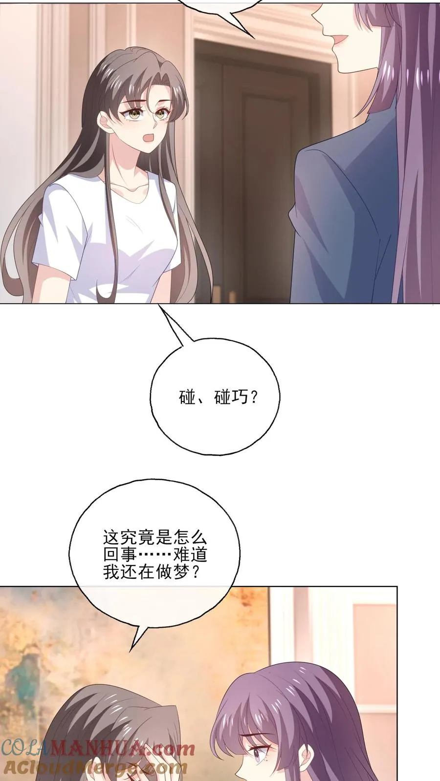 第215话 双圆月 第5页