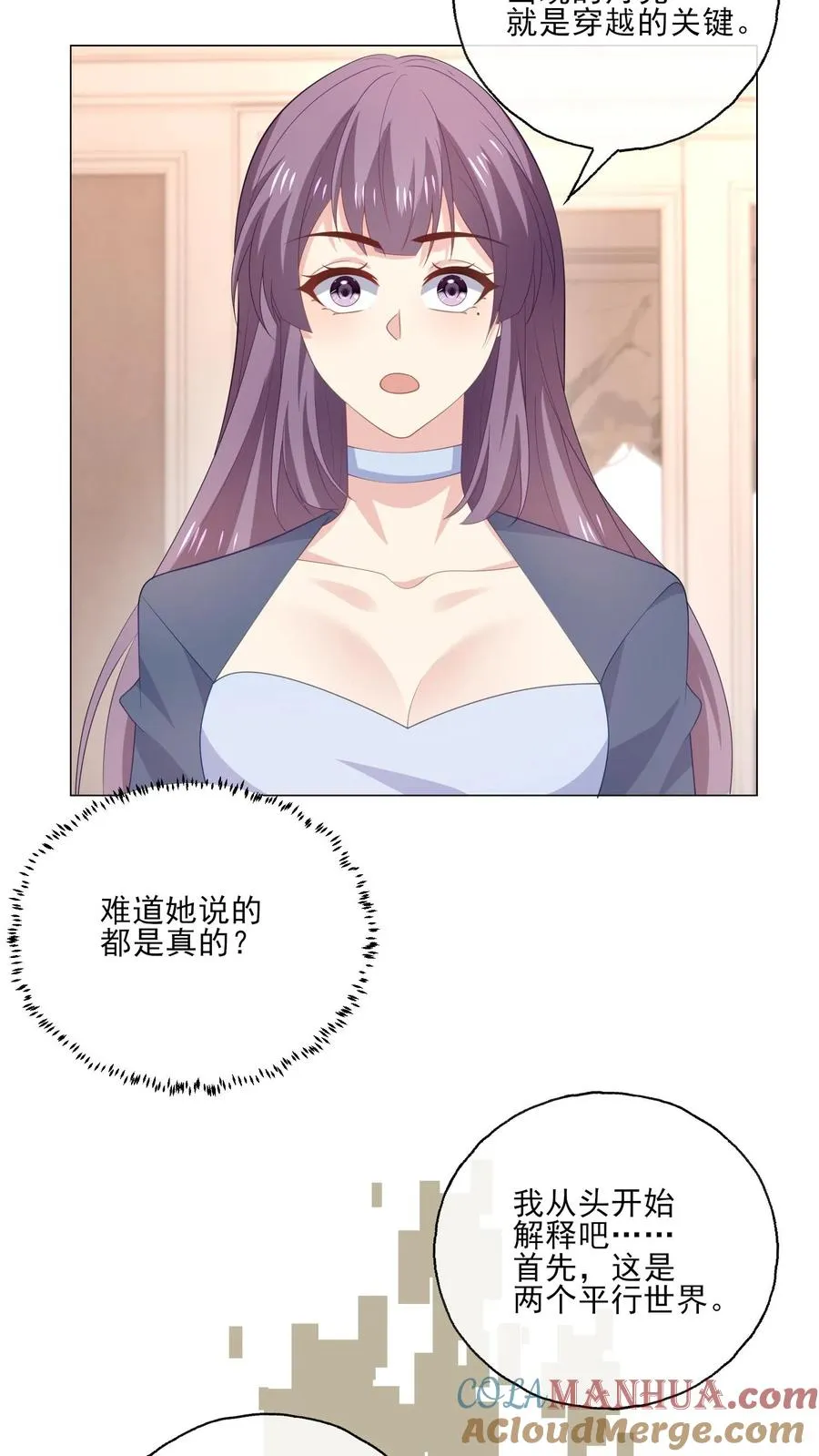 第215话 双圆月 第7页