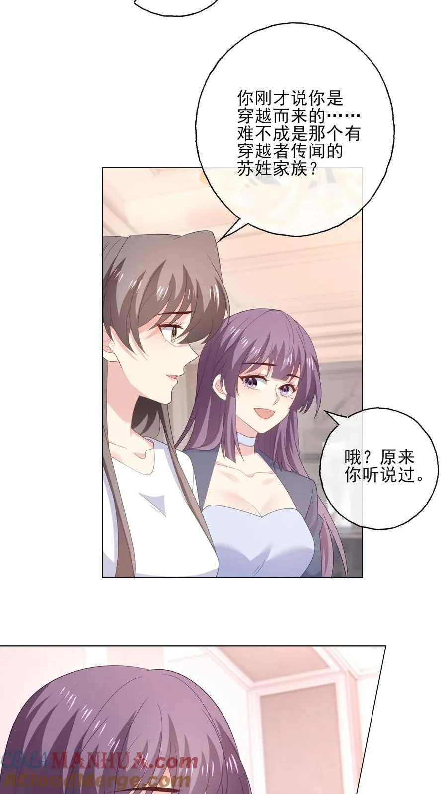 第215话 双圆月 第9页