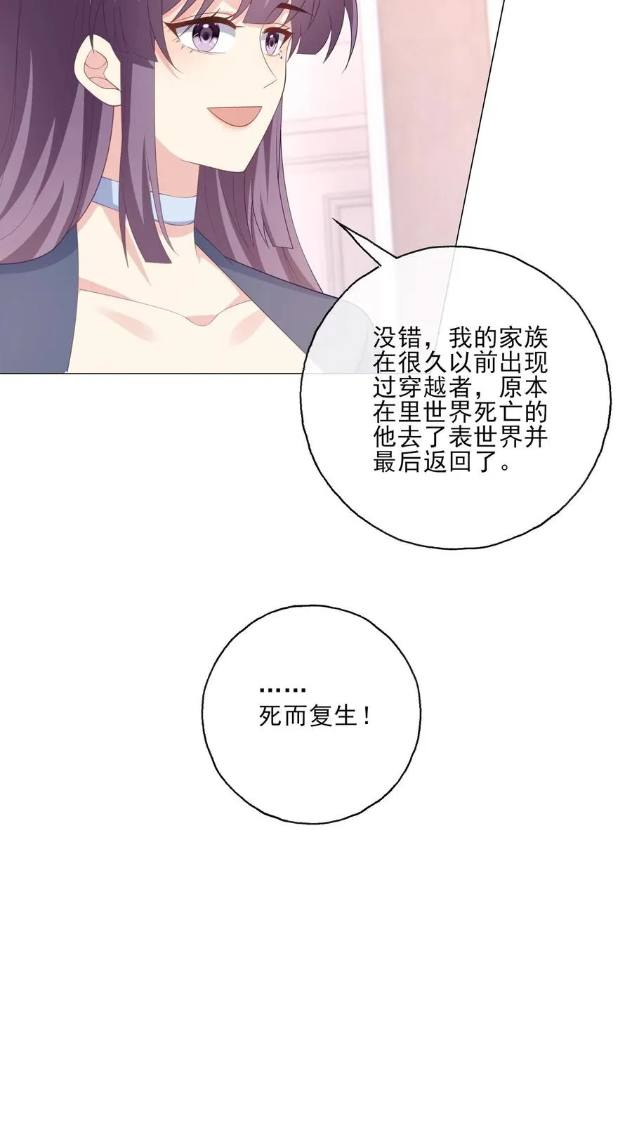 第215话 双圆月 第10页