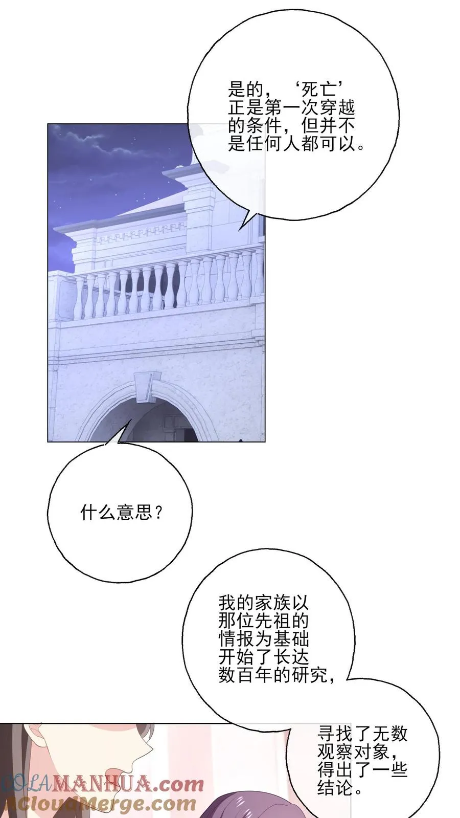 第215话 双圆月 第11页