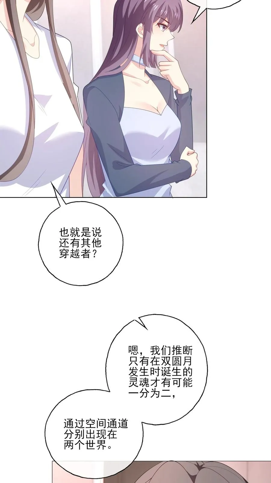 第215话 双圆月 第12页