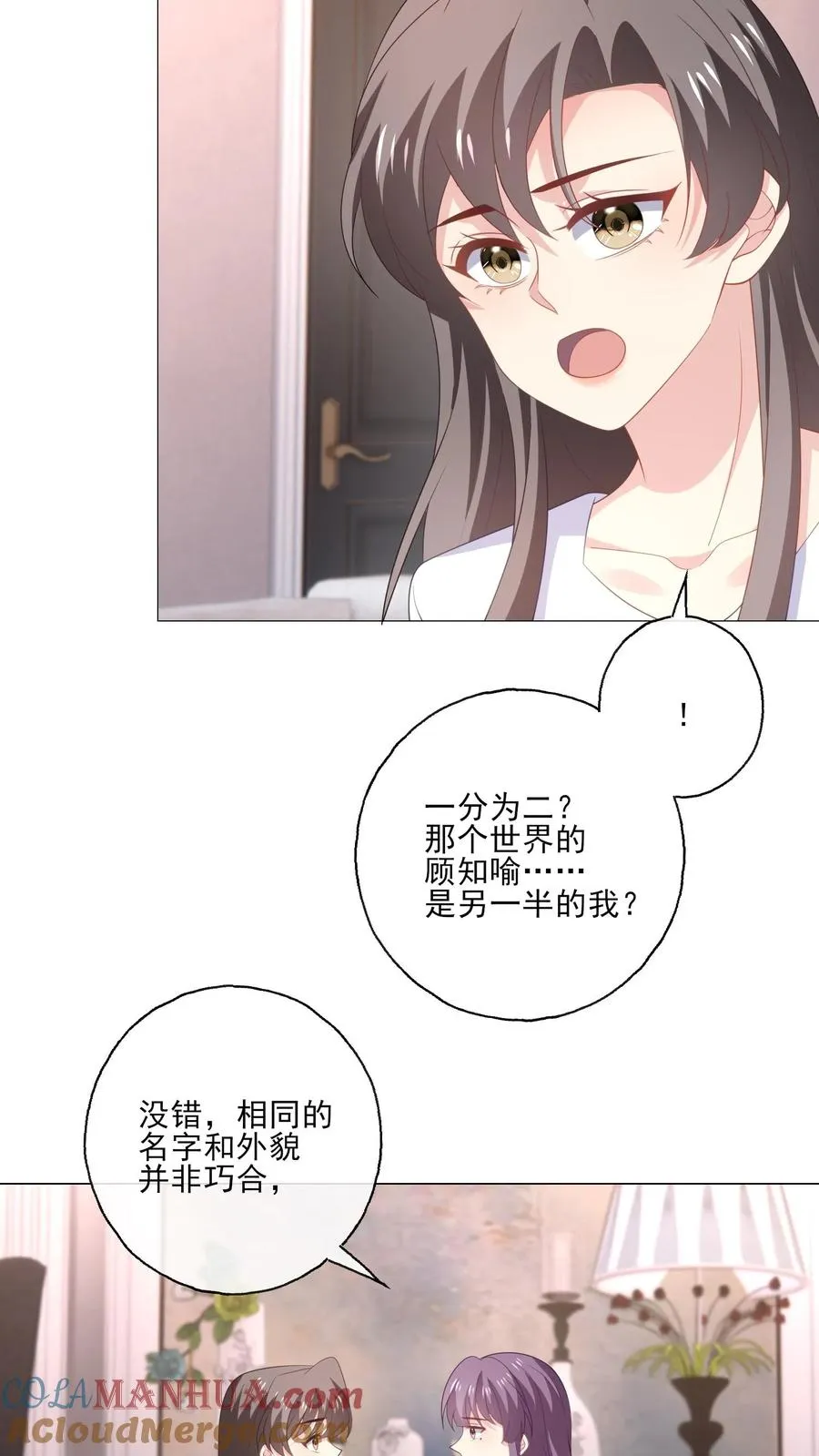 第215话 双圆月 第13页