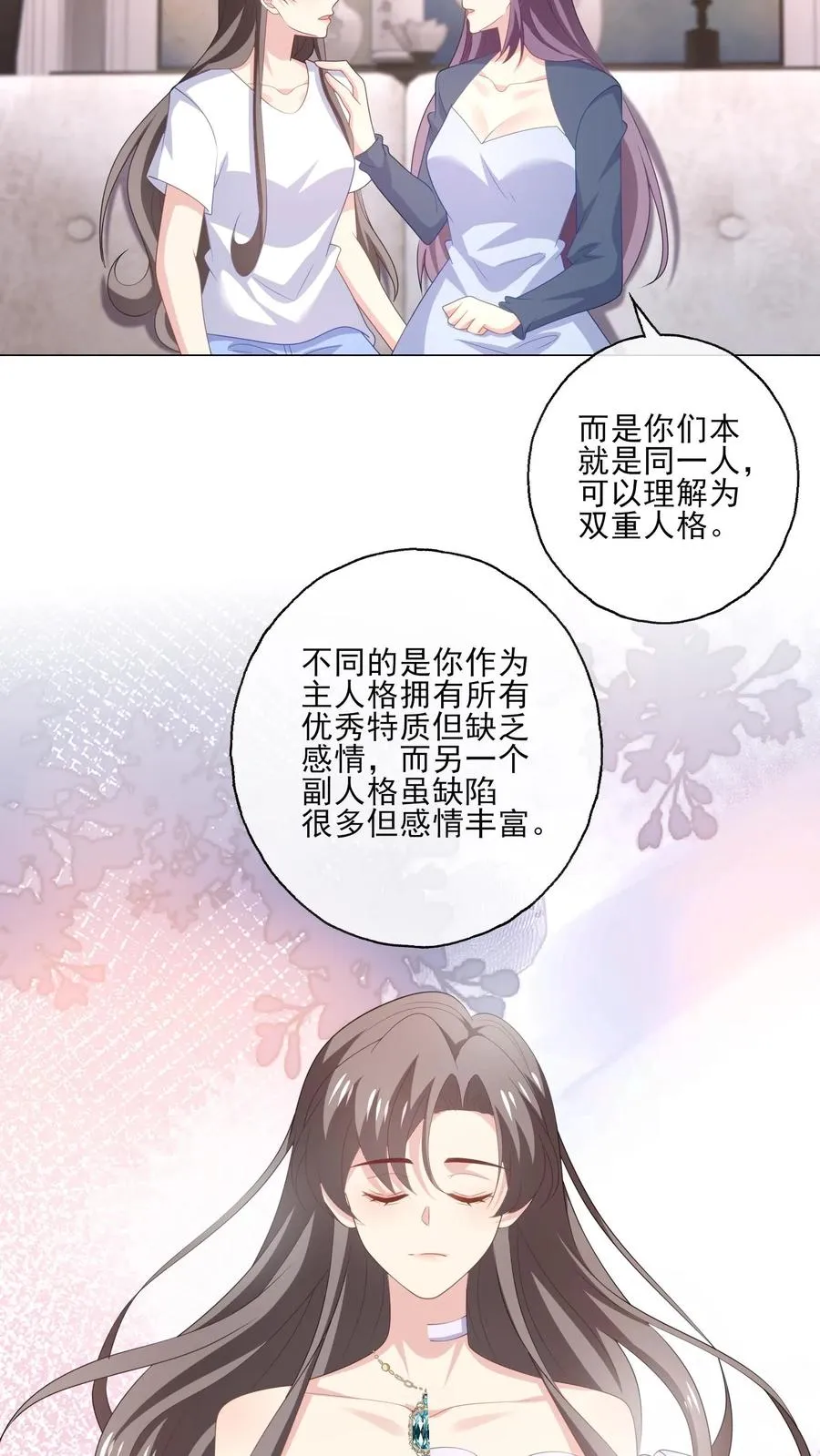 第215话 双圆月 第14页