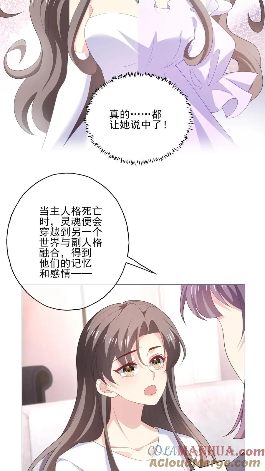 第215话 双圆月 第15页