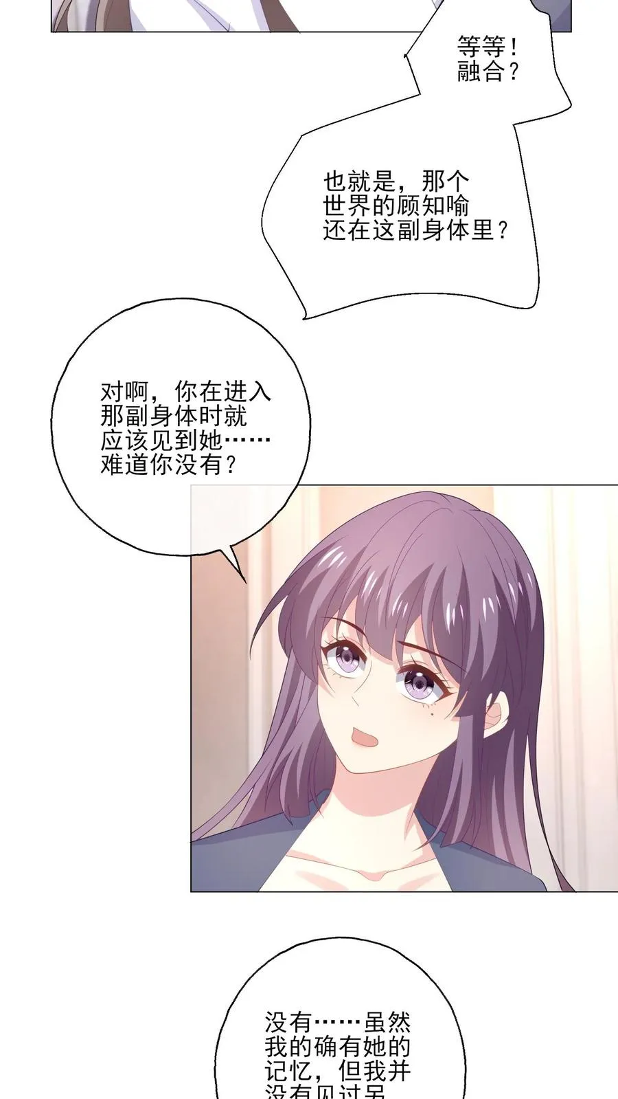 第215话 双圆月 第16页