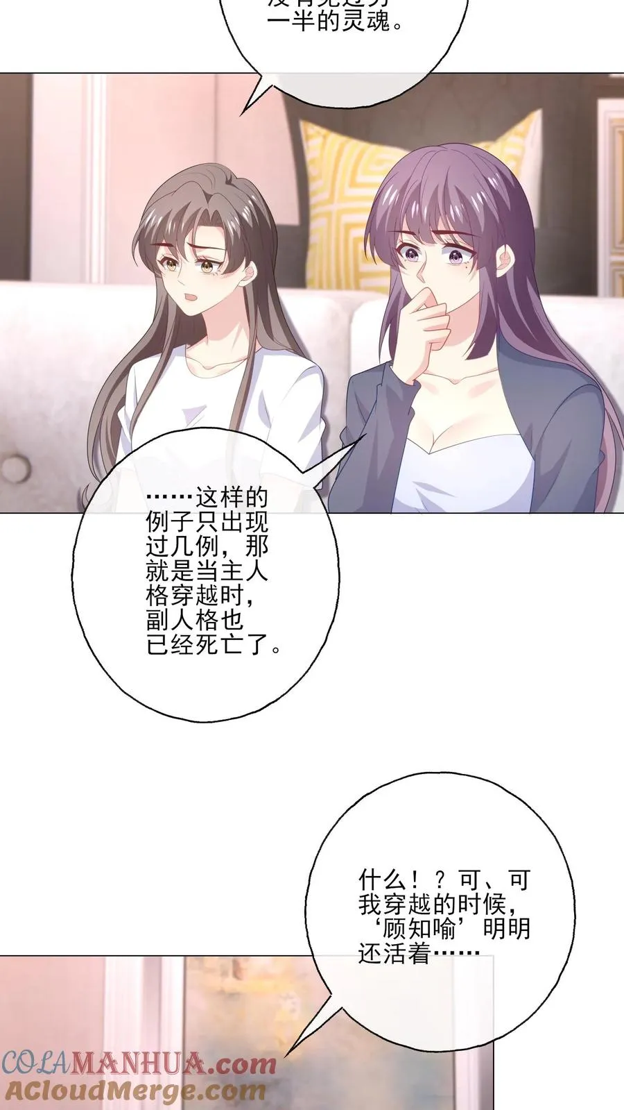 第215话 双圆月 第17页