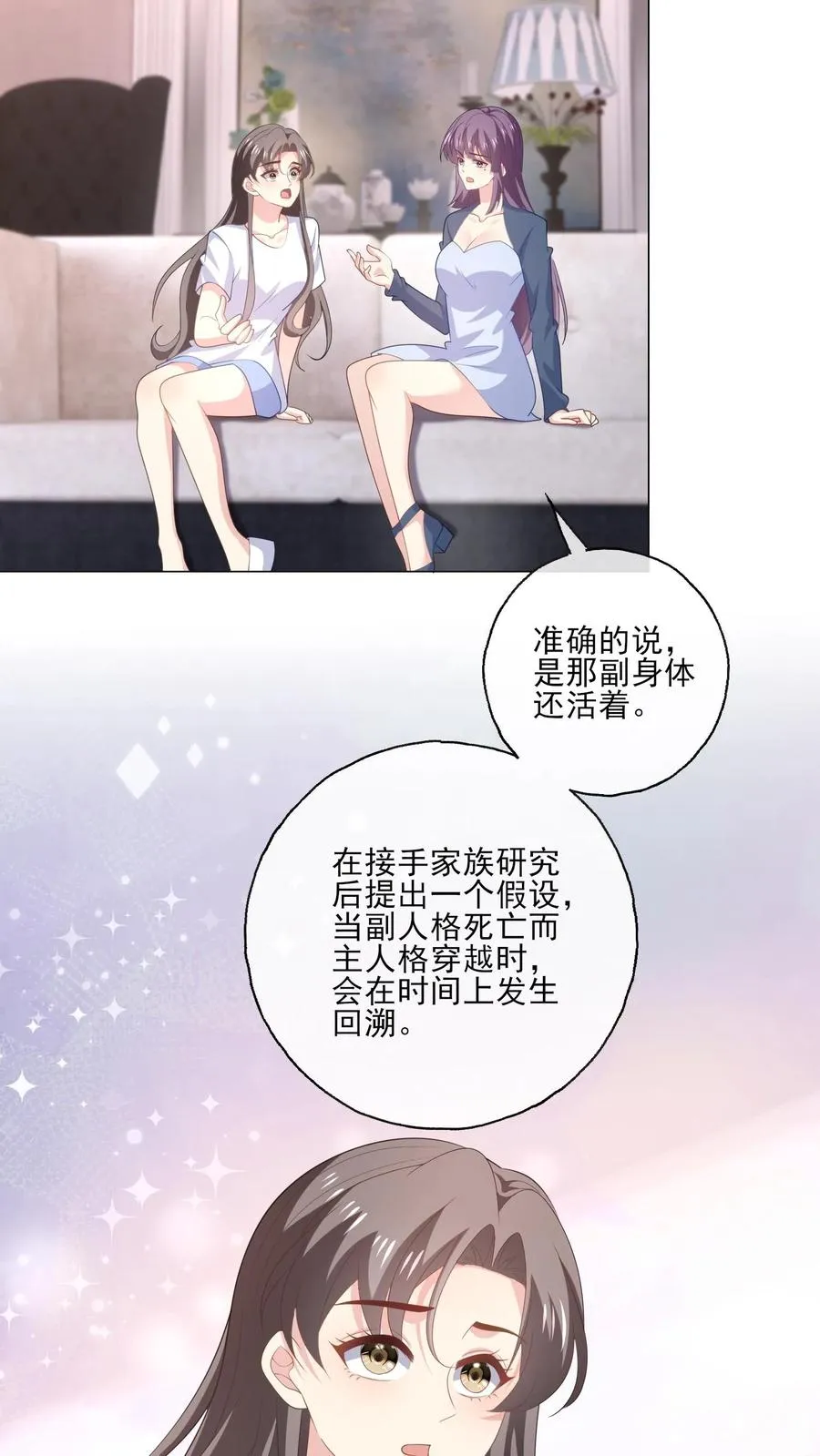 第215话 双圆月 第18页