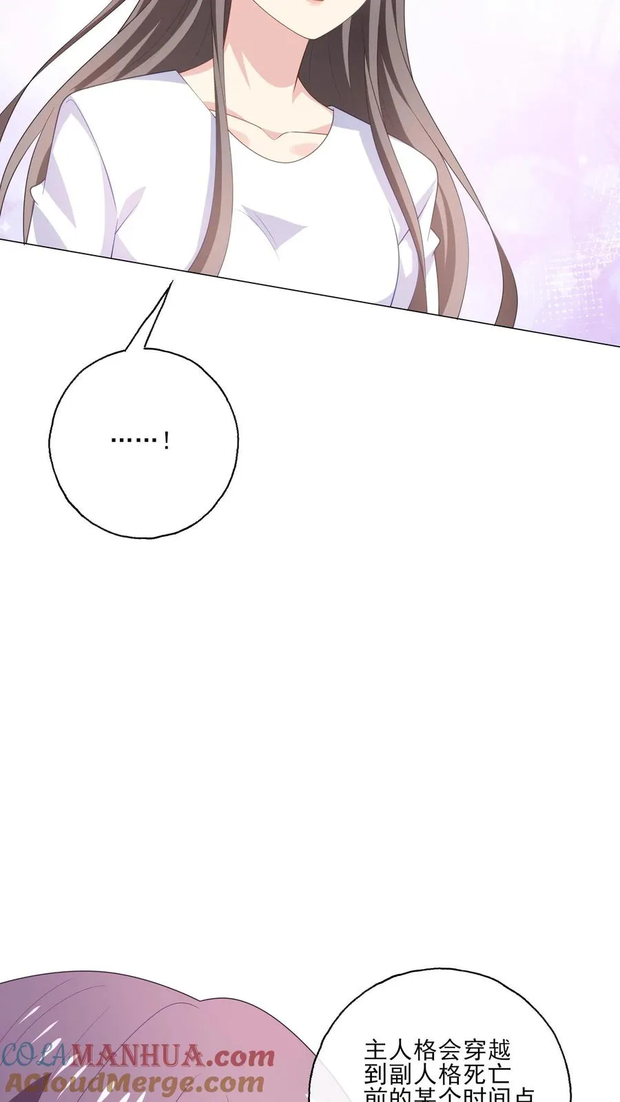 第215话 双圆月 第19页